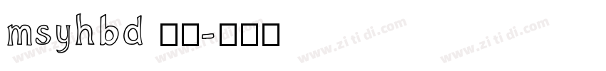 msyhbd 粗体字体转换